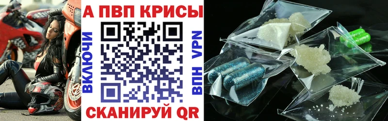 Купить  Кировград  APVP Crystall 