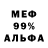 АМФЕТАМИН 97% Jenny Black