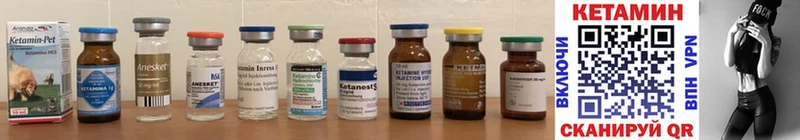 КЕТАМИН ketamine  Купить закладки  Кировград 