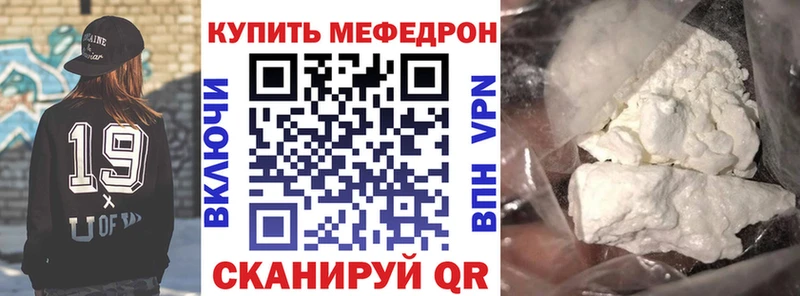 Меф мяу мяу  Купить закладки  Кировград 