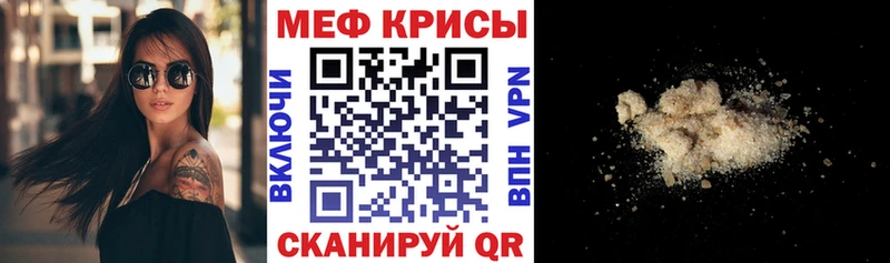 Мефедрон мука Кировград