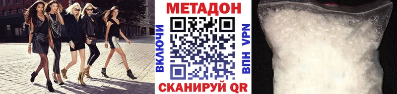 Купить  Кировград  Метадон белоснежный 